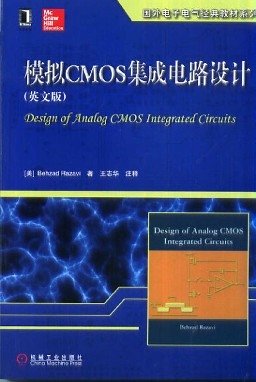 ģMCMOS·O(sh)Ӌ(j)Ӣİ棩