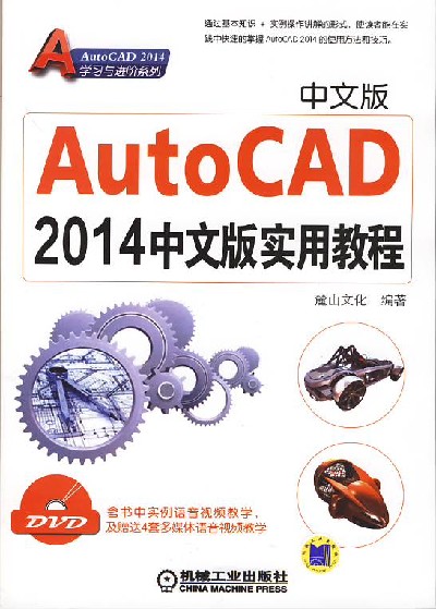 AutoCAD2014İ挍(sh)ý̳