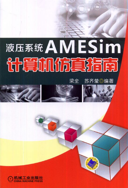 Һϵy(tng)AMESimӋ(j)C(j)ָ