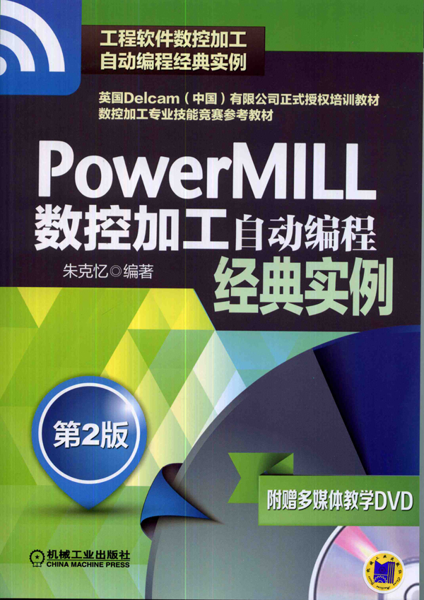 PowerMILLؼӹԄӾ̽䌍 2