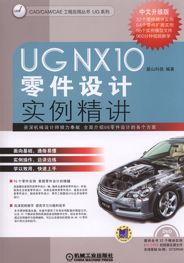UGNX10İOӋv