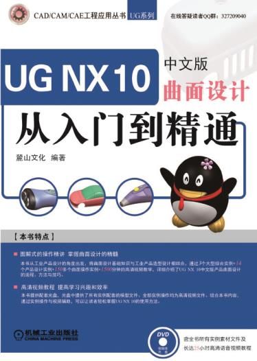 UGNX10İOӋTͨ