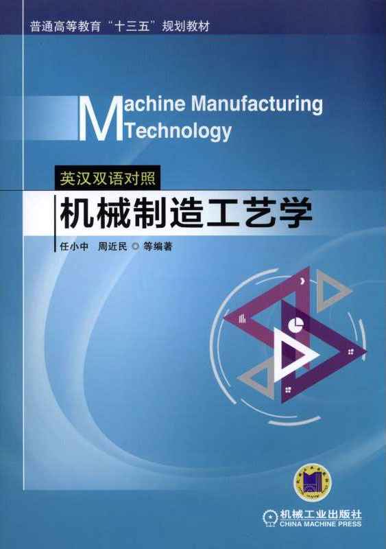 Machine Manufacturing Technology Cе칤ˇWӢhpZգ
