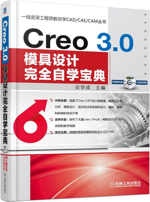 Creo 3.0ģOӋȫԌW
