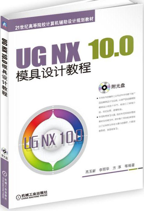UG NX 10.0ģOӋ̳