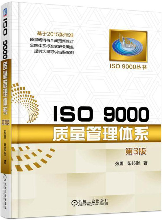 ISO 9000|wϵ 3