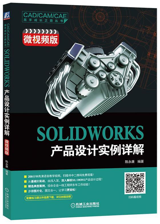 SOLIDWORKS a(chn)ƷO(sh)Ӌ(sh)Ԕ⣨΢ҕl棩