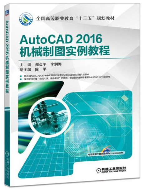 AutoCAD 2016C(j)еƈD(sh)̳
