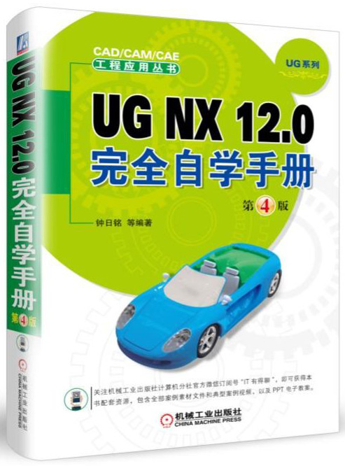 UG NX 12.0ȫԌW(xu)փ 4