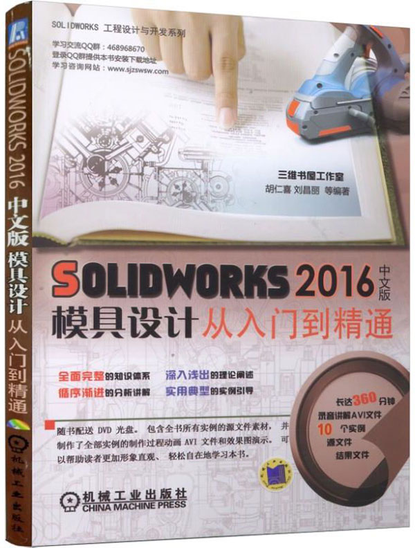 solidworks2016İģO(sh)ӋTͨ