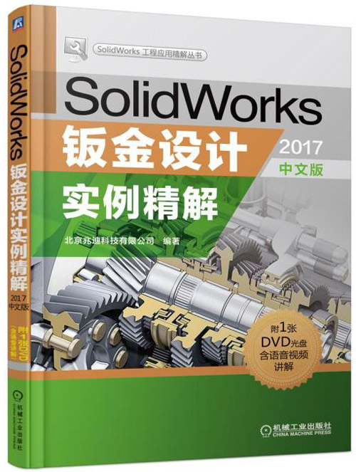SolidWorkskOӋ⣨2017İ棩