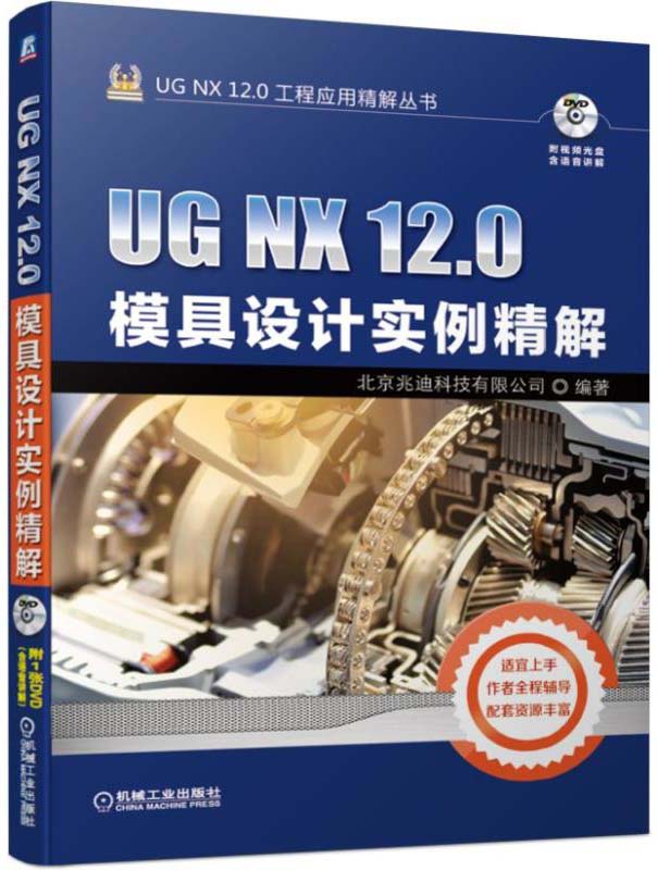 UG NX 12.0ģOӋ