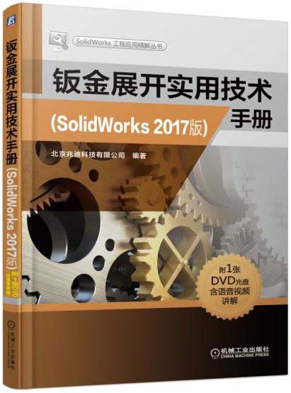 kչ_ügփԣSolidWorks 2017棩
